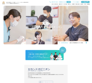 矯正歯科・インプラントなど専門性の高い診療を得意とする「カナザキ歯科」
