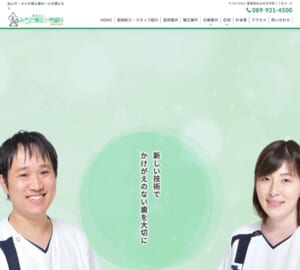 お子さまと家族に優しい院内環境を整えた「みちだ矯正小児歯科」